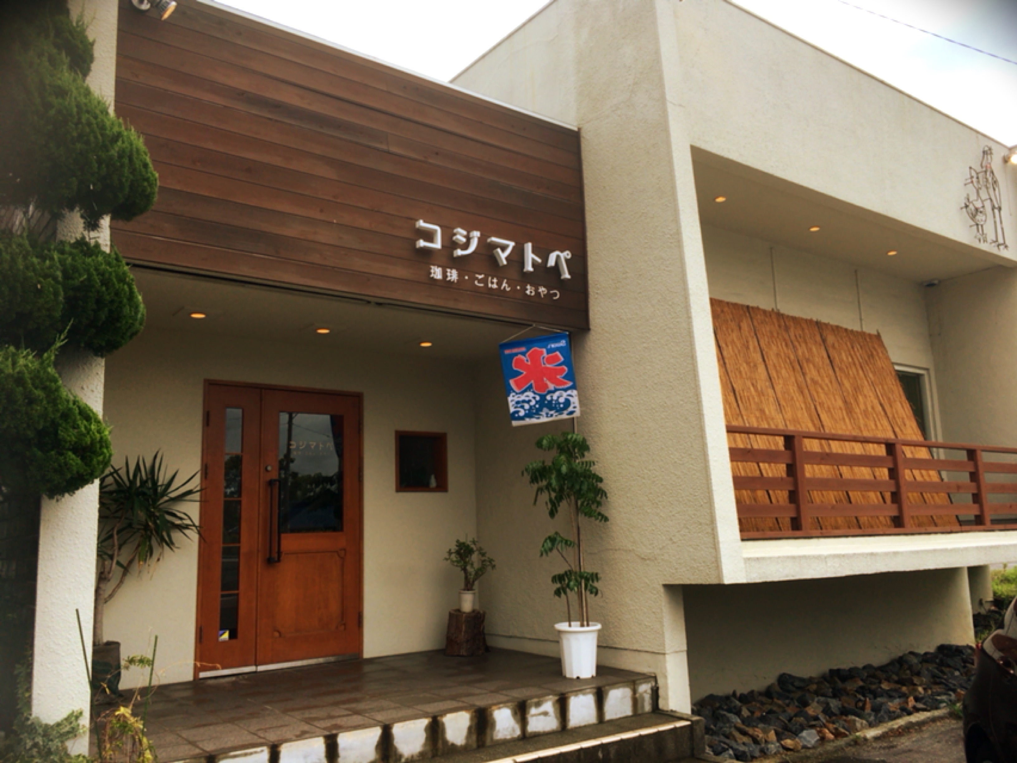 岡崎のコジマトペ オムライスがうまい おしゃれな店内でインスタ映えするカフェです 岡崎にゅーす