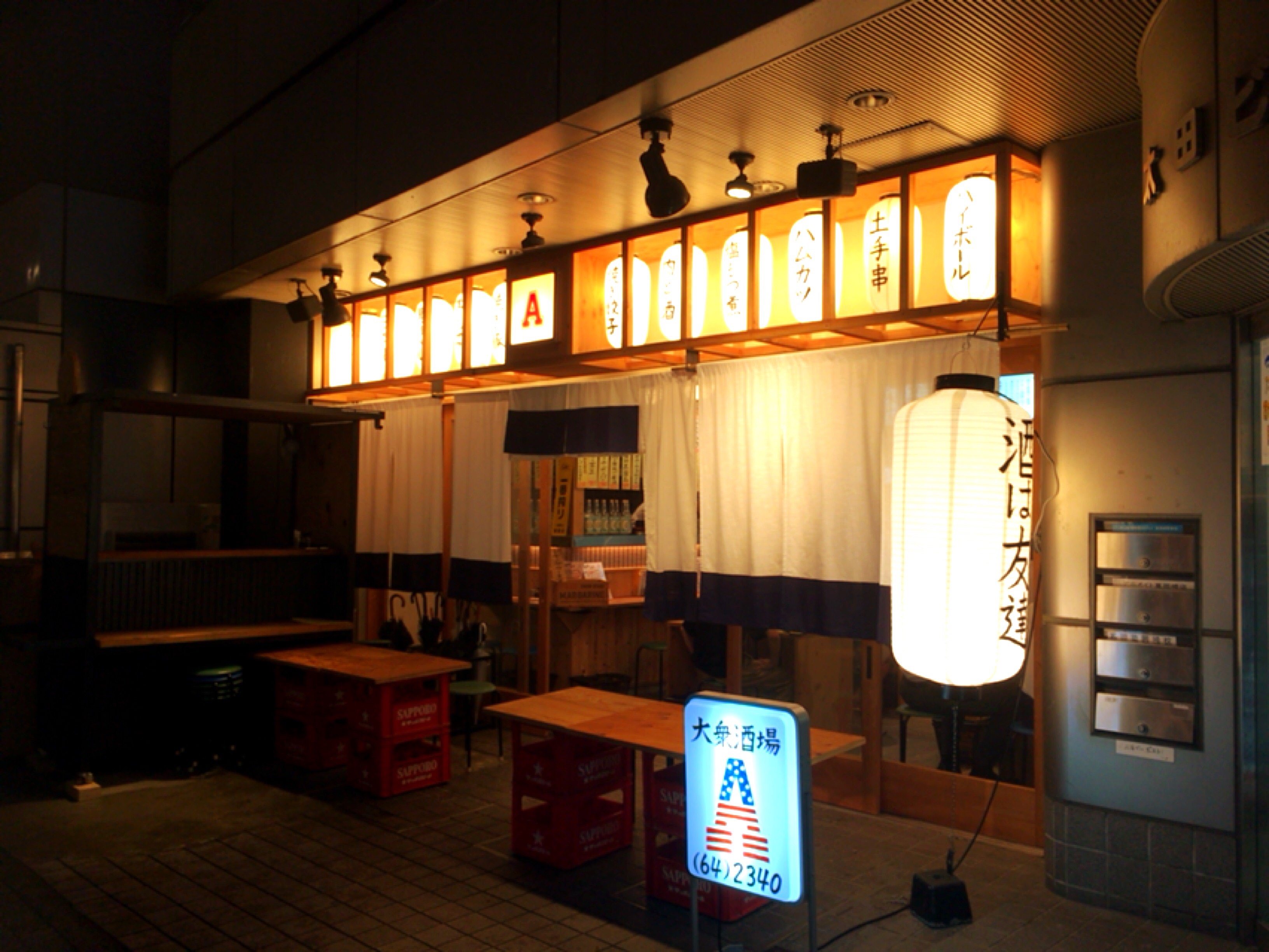 東岡崎のアメリカ 最近openした大衆居酒屋 賑やかな雰囲気でコスパ良いです 岡崎にゅーす