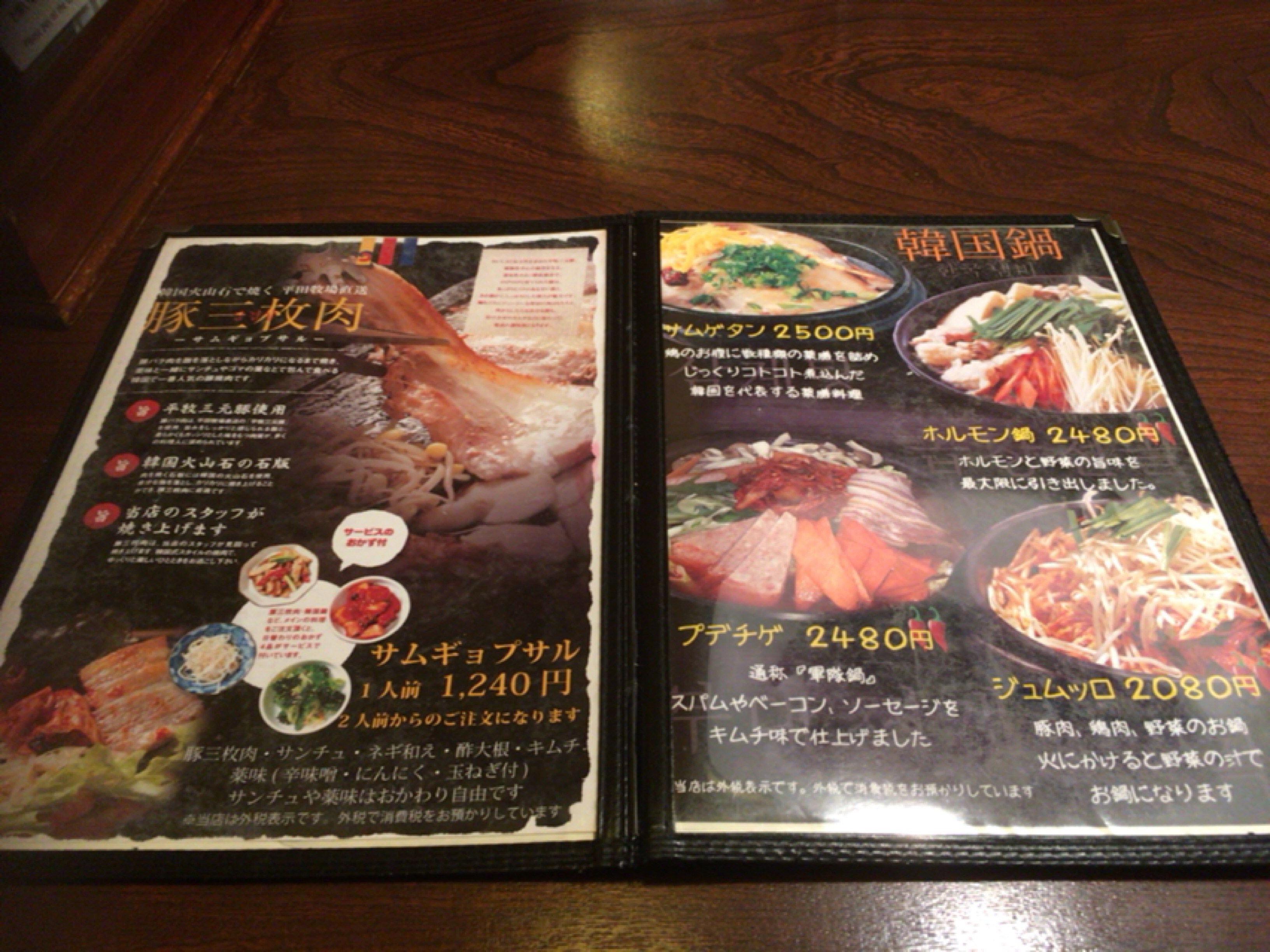 岡崎のテイチャングム サムギョプサル サムゲタン オススメの韓国料理店です 岡崎にゅーす