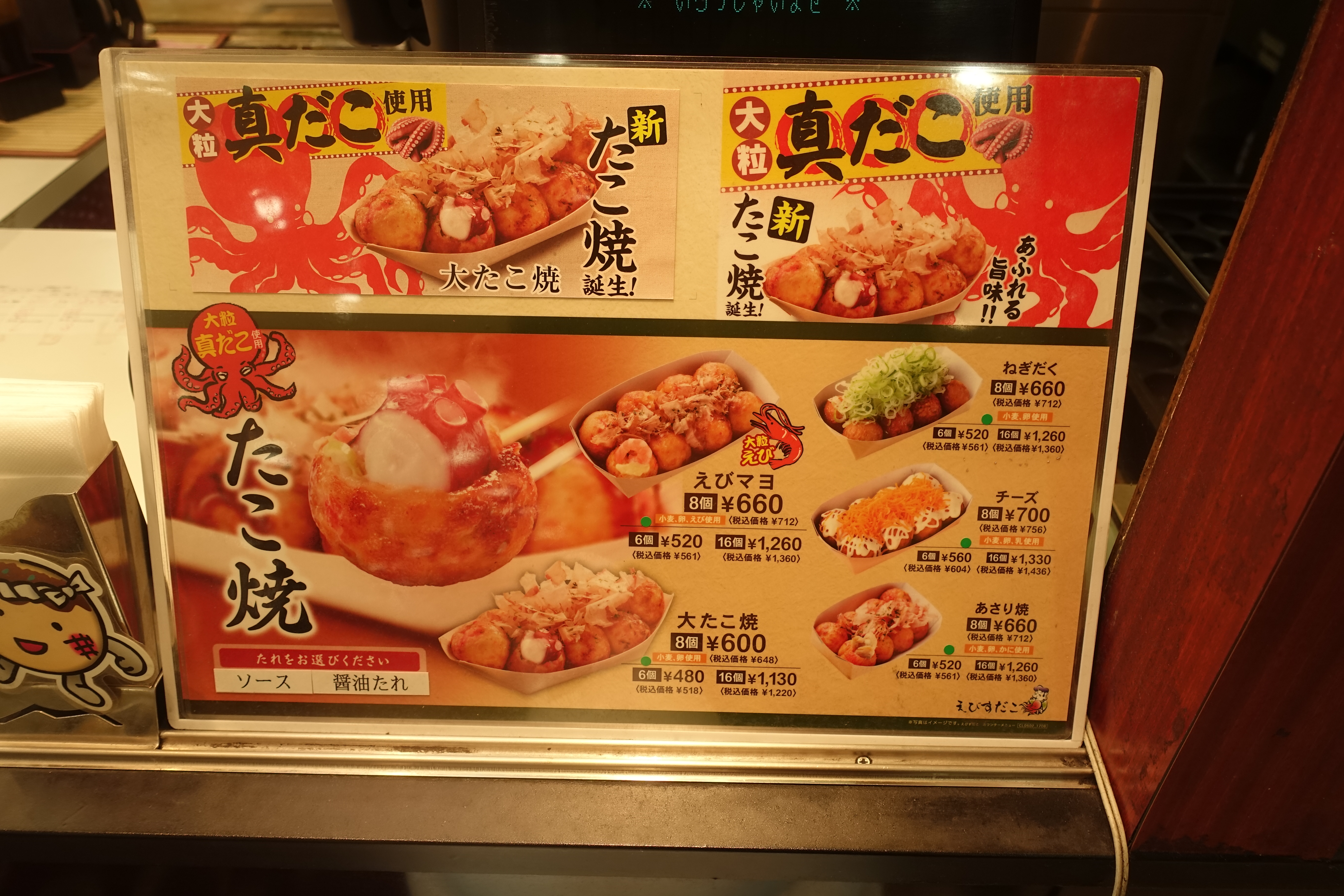 岡崎の西武百貨店にある えびすだこ トロッとするたこ焼きが人気 岡崎にゅーす