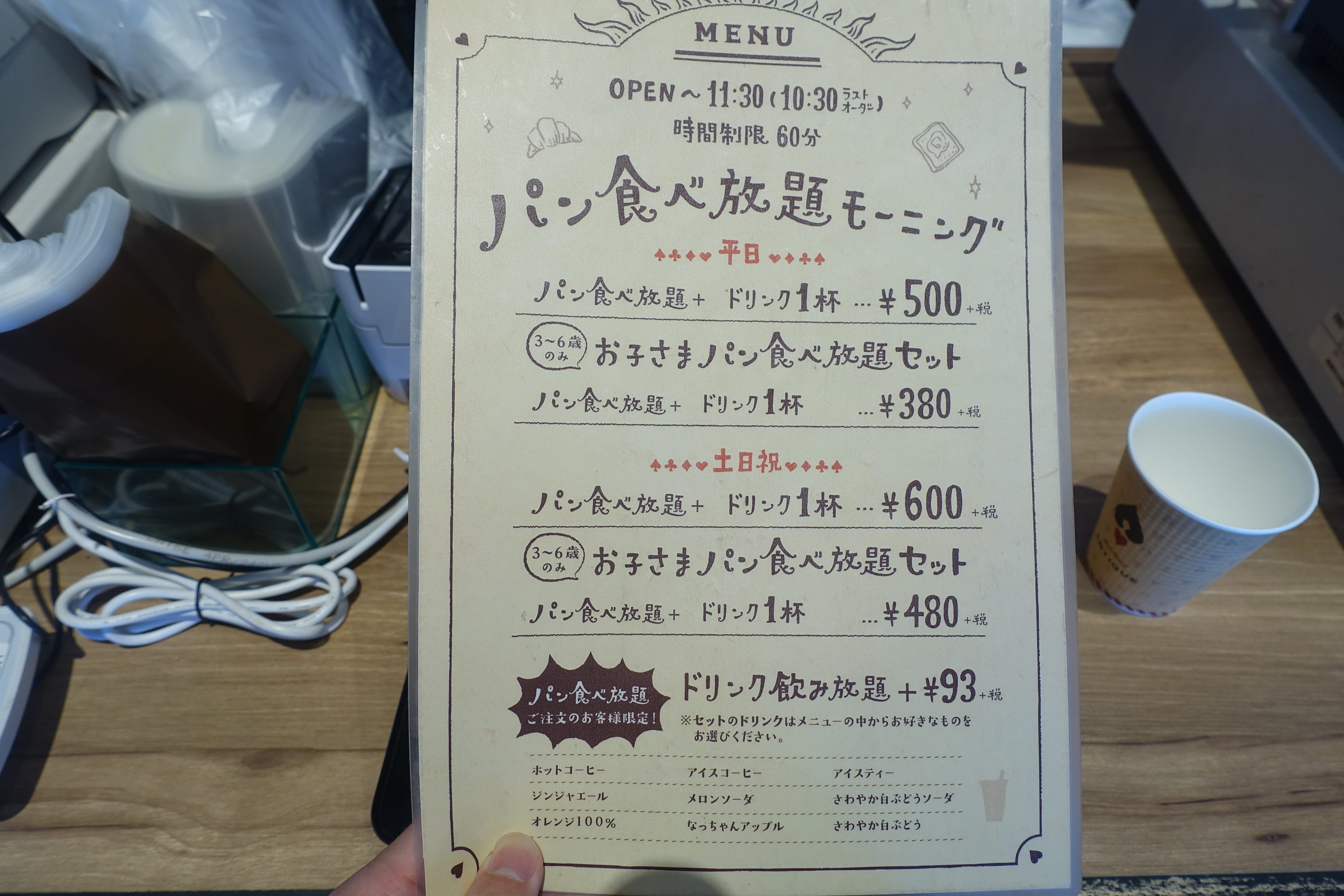 豊田のハートブレッドアンティーク 500円でパン食べ放題モーニング 岡崎にゅーす