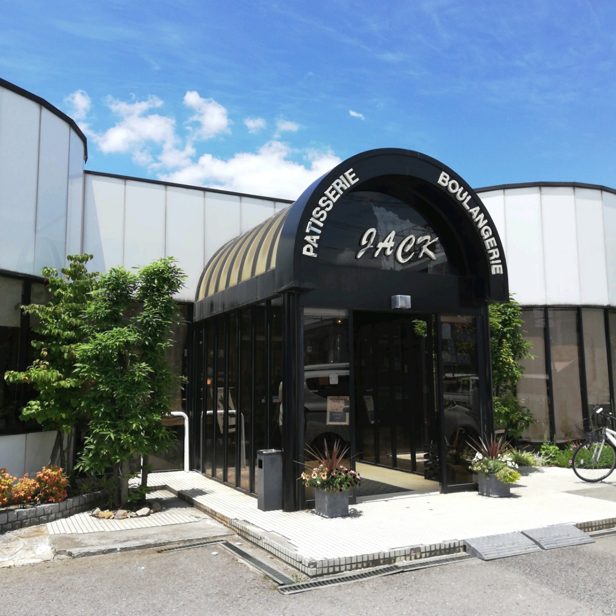 豊田のジャック 大人気の美味しいパン屋をレポします 岡崎にゅーす