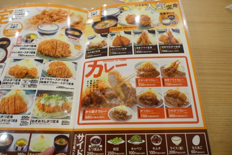 かつさとの1.2キロ！！ガツめしを食べてきました。