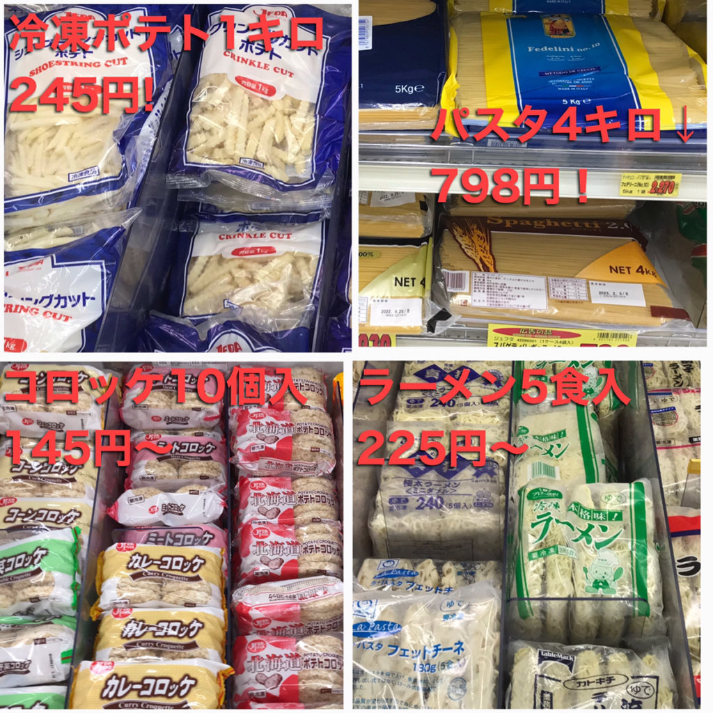比較 岡崎の業務スーパーとアミカを比較 おすすめ商品もご紹介 岡崎にゅーす