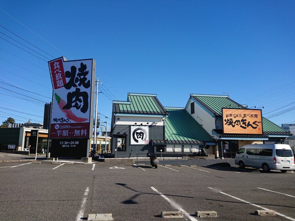豊田土橋町に焼肉きんぐ元町店が開店 お得なクーポンもあるよ 岡崎にゅーす