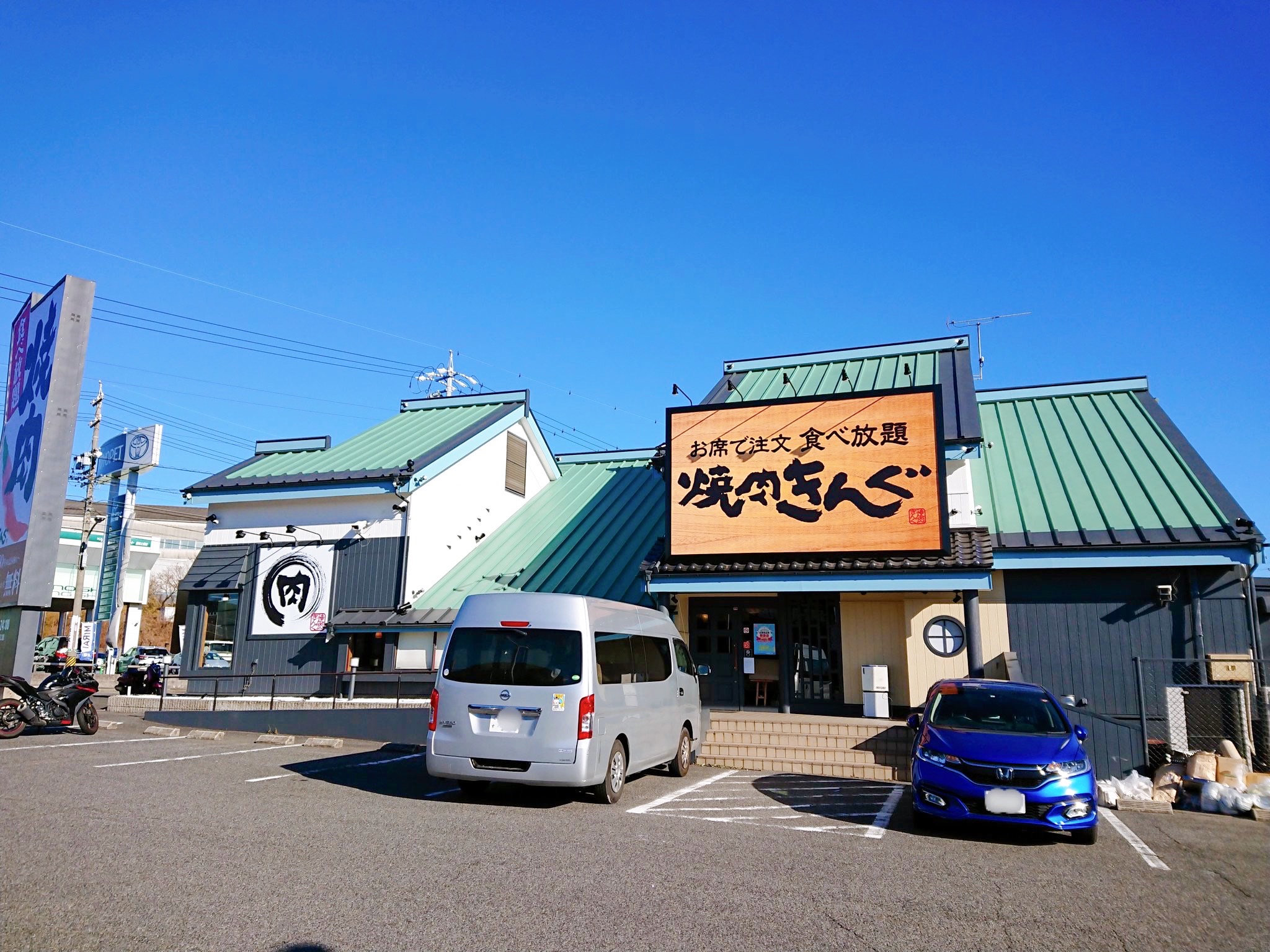 豊田土橋町に焼肉きんぐ元町店が開店 お得なクーポンもあるよ 岡崎にゅーす