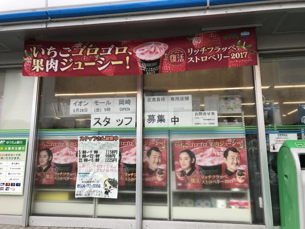 イオン従業員26万人が選んだトップバリュ商品“おすすめランキング” 1位は「本みりん」「バナナ」｜まいどなニュース