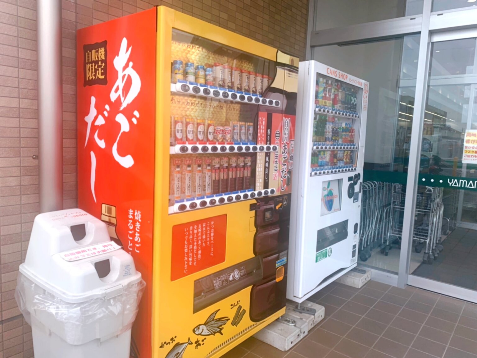 だし職人の自販機は愛知岡崎に2台あり！味を口コミレポします！ - 岡崎にゅーす