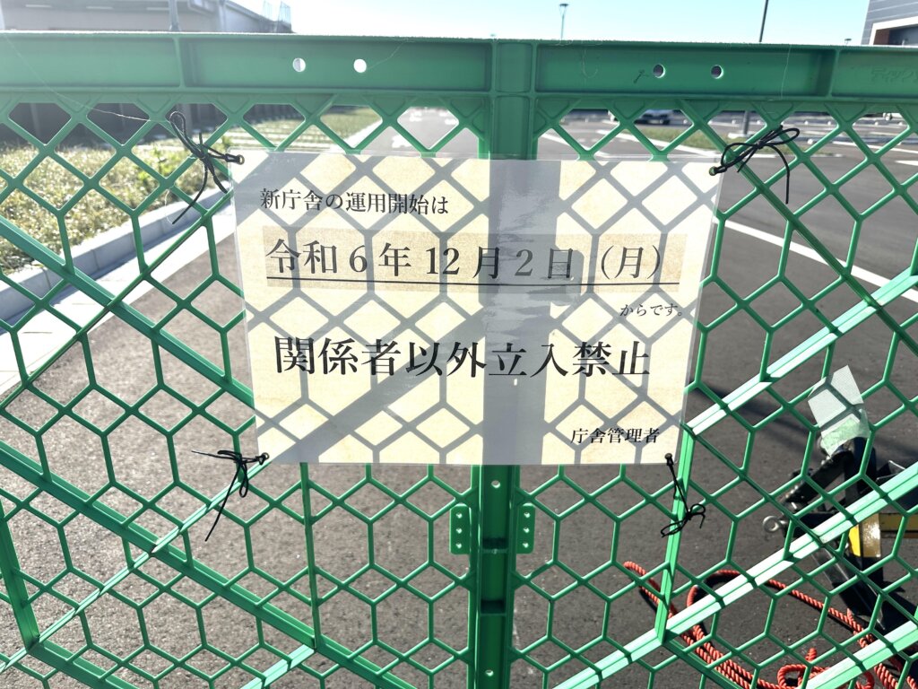岡崎警察署の新庁舎がいよいよ運用開始に! 岡崎にゅーす