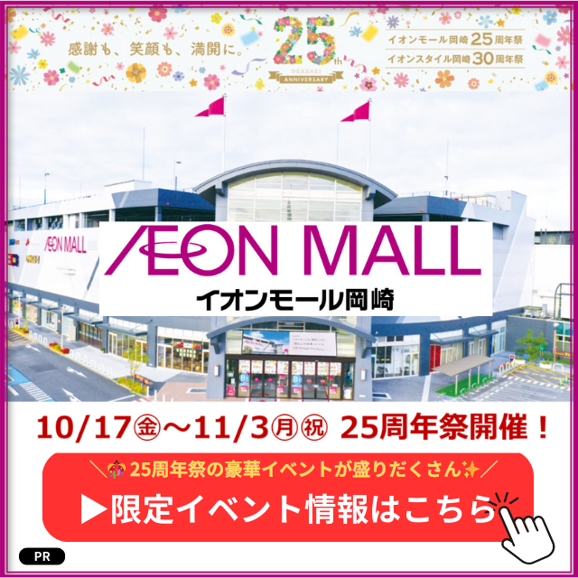ionmall