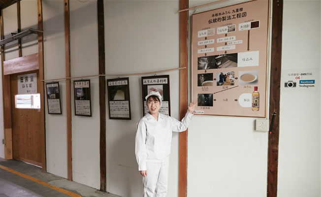 九重味淋 三河みりん工場