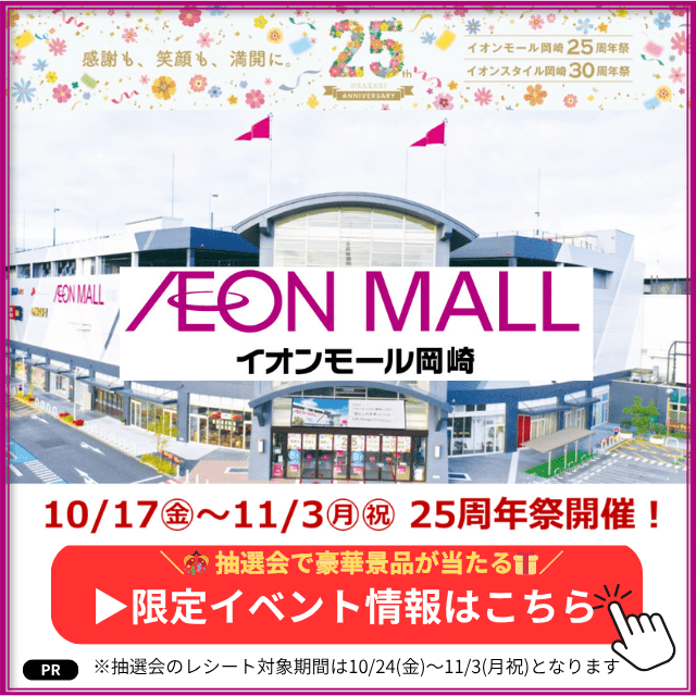 ionmall