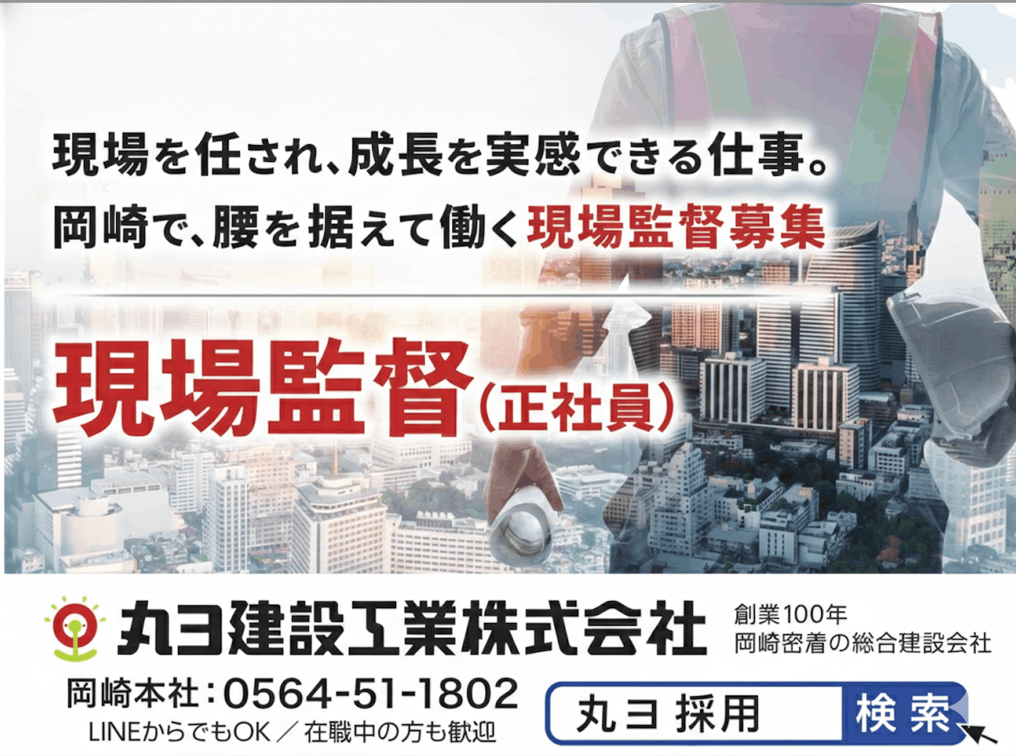 グランドボウルバナー