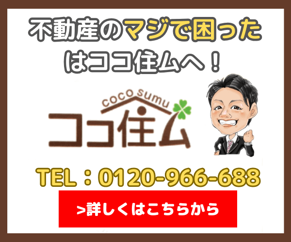 ココスムバナー