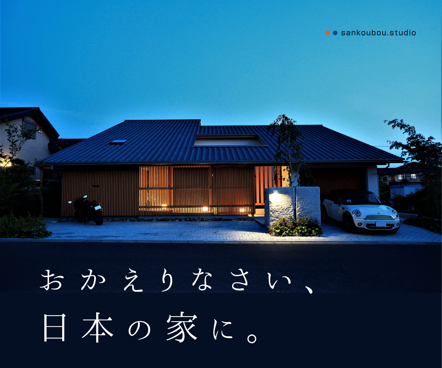 サン工房・スタジオ