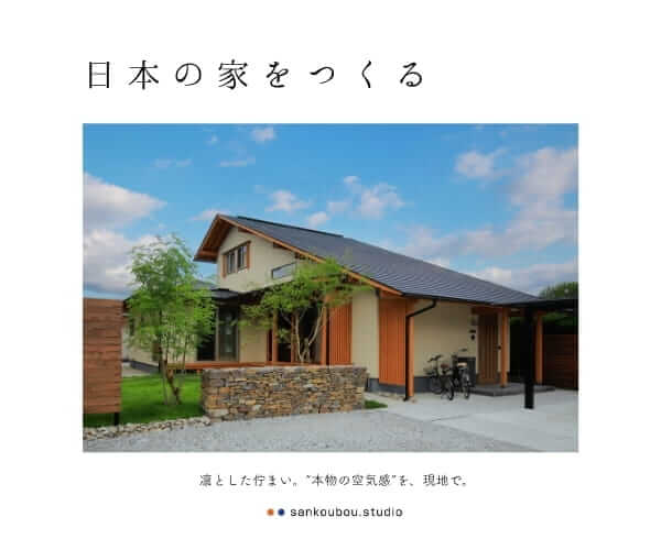サン工房・スタジオ