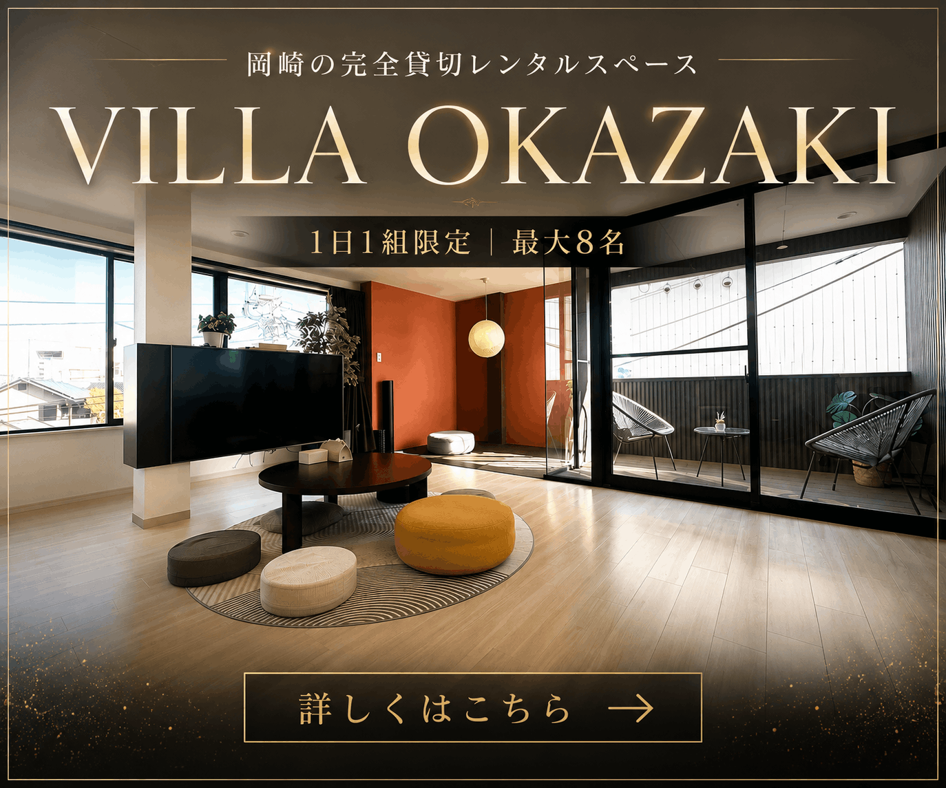 villaokazaki