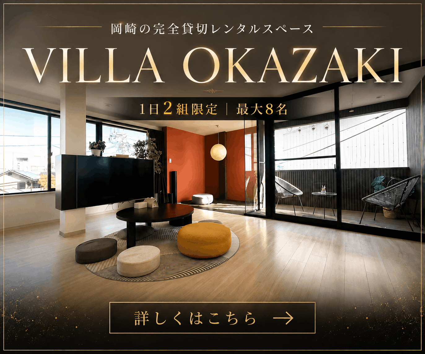 villaokazaki